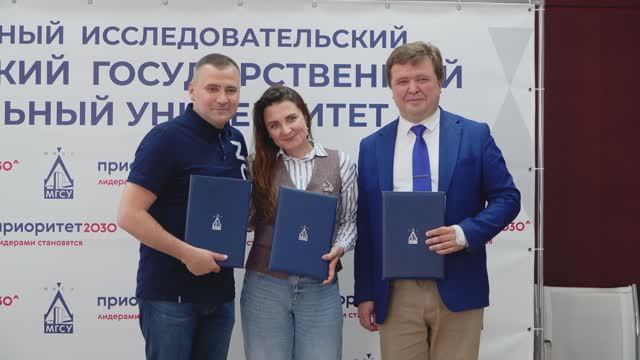 Соглашение НИУ МГСУ с ГК «Эталон» и БФ «Система», 22.07.2025