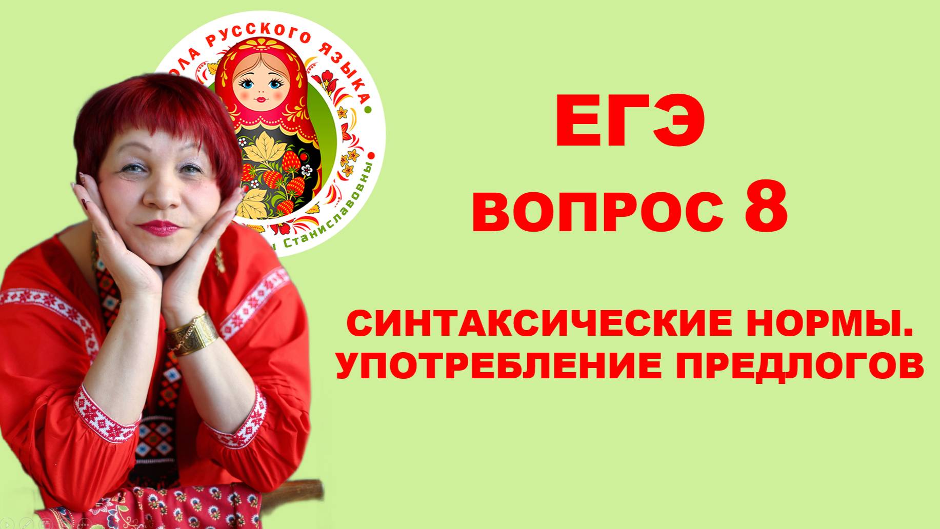 ЕГЭ. Вопрос 8. Употребление предлогов