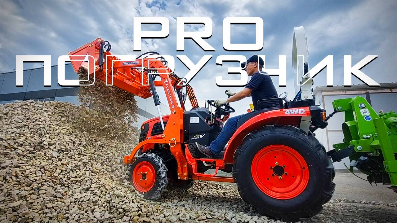 Обзор челюстного фронтального погрузчика Flagman PRO Кентавр KA 344-400