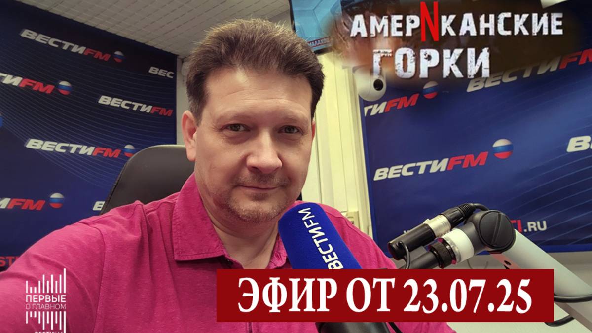 Сделки не идут, дело Эпштейна не уходит