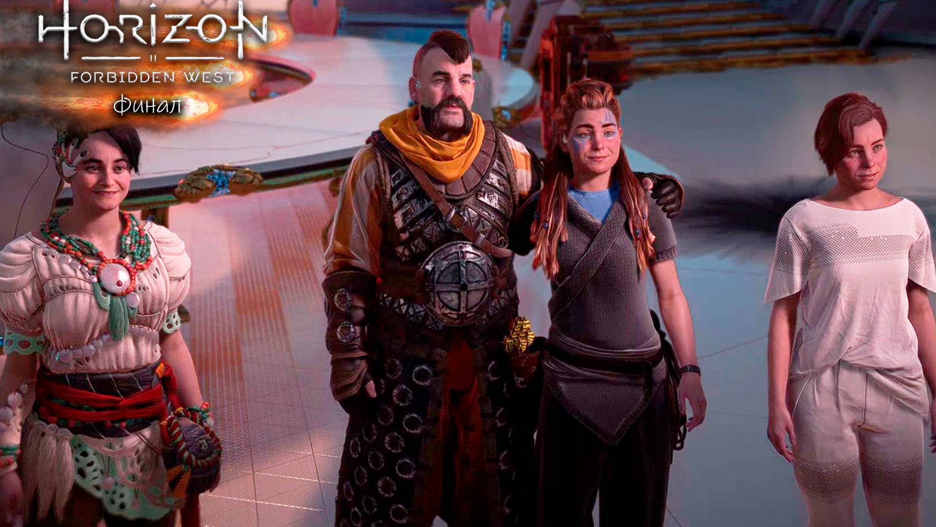 Финал/Концовка - Horizon 2 - Запретный запад - Прохождение игры #32