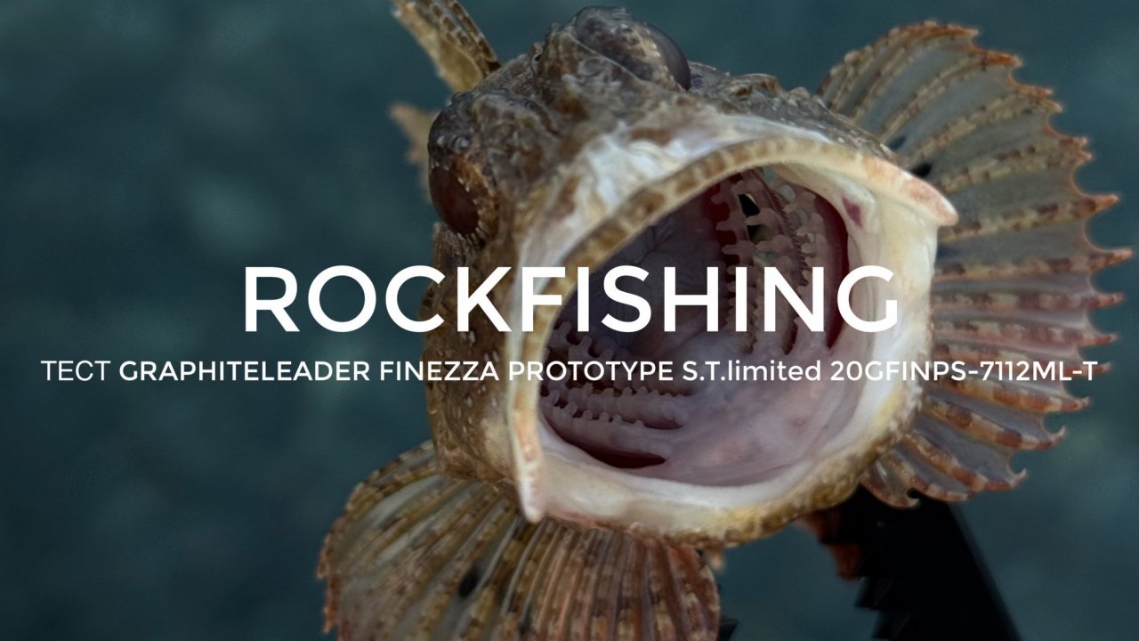 ROCKFISHING. Рыбалка в Сочи. Тест Graphiteleader Finezza Prototype S.T.lmited GFINPS-7112ML-T