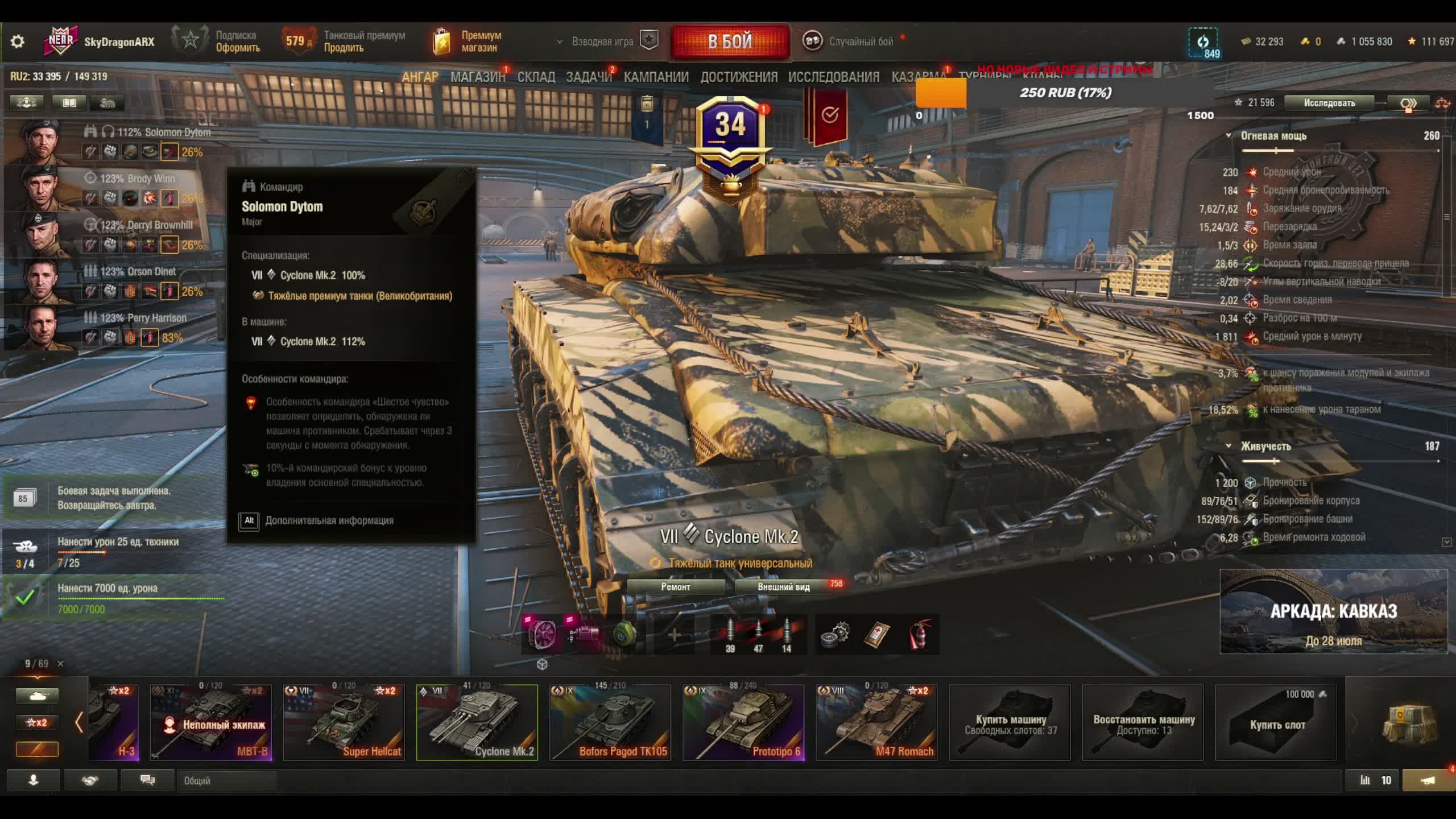 Обновление 1.36 (Качаем двухстволку)