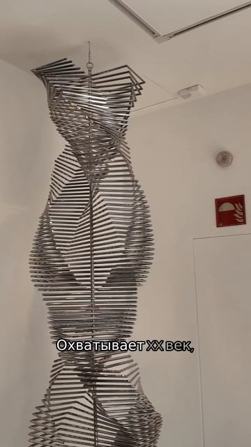 Мадрид. Фонд Марии Кристины Мазовеу Петерсон