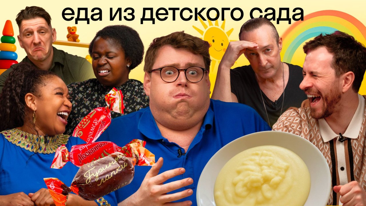 Иностранцы пробуют еду из детского сада: манная каша, молочный суп с вермишелью, запеканка 😳 Skyeng