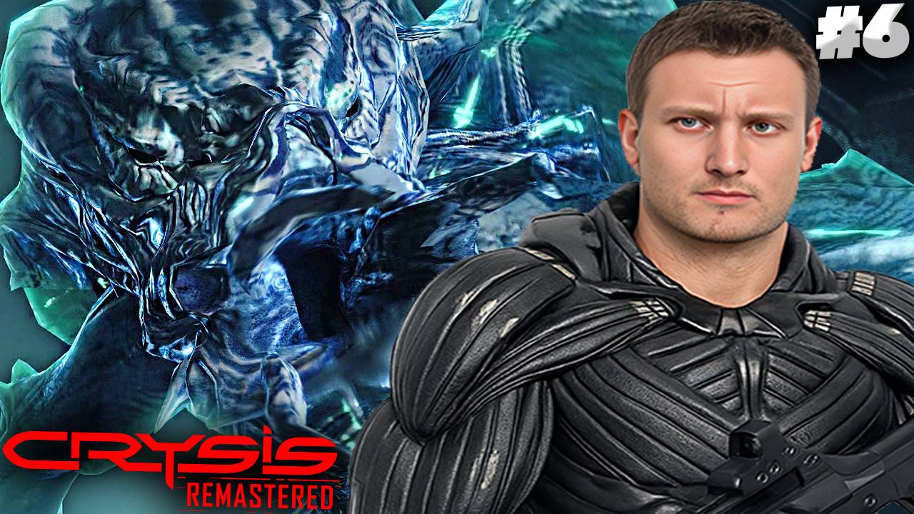 ВНУТРИ ИНОПЛАНЕТНОЙ ДИЧИ ► CRYSIS REMASTERED ► #6