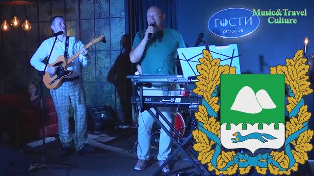 Юрий Гальцев - «Куница на гербЕ» (премьера песни!)