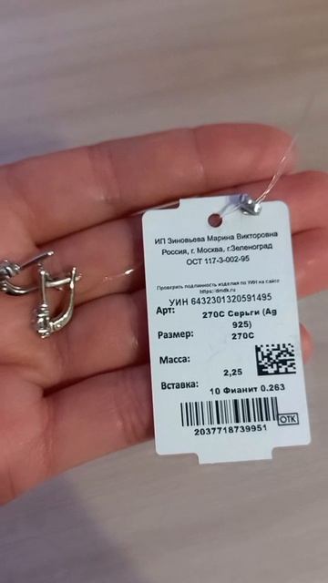 Серебрянные серьги