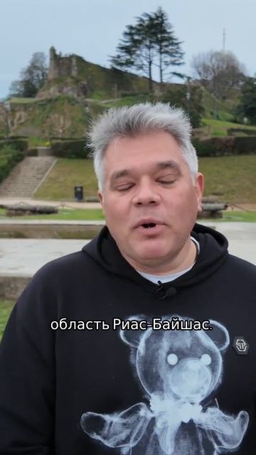 Галисия. Риас-Байшас