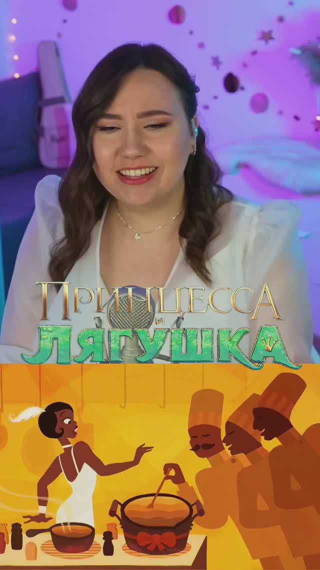 Озвучила Disney. Часть 4