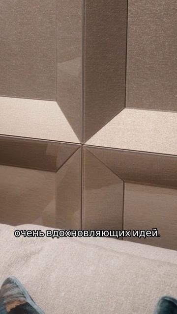 Sicis. Буазери