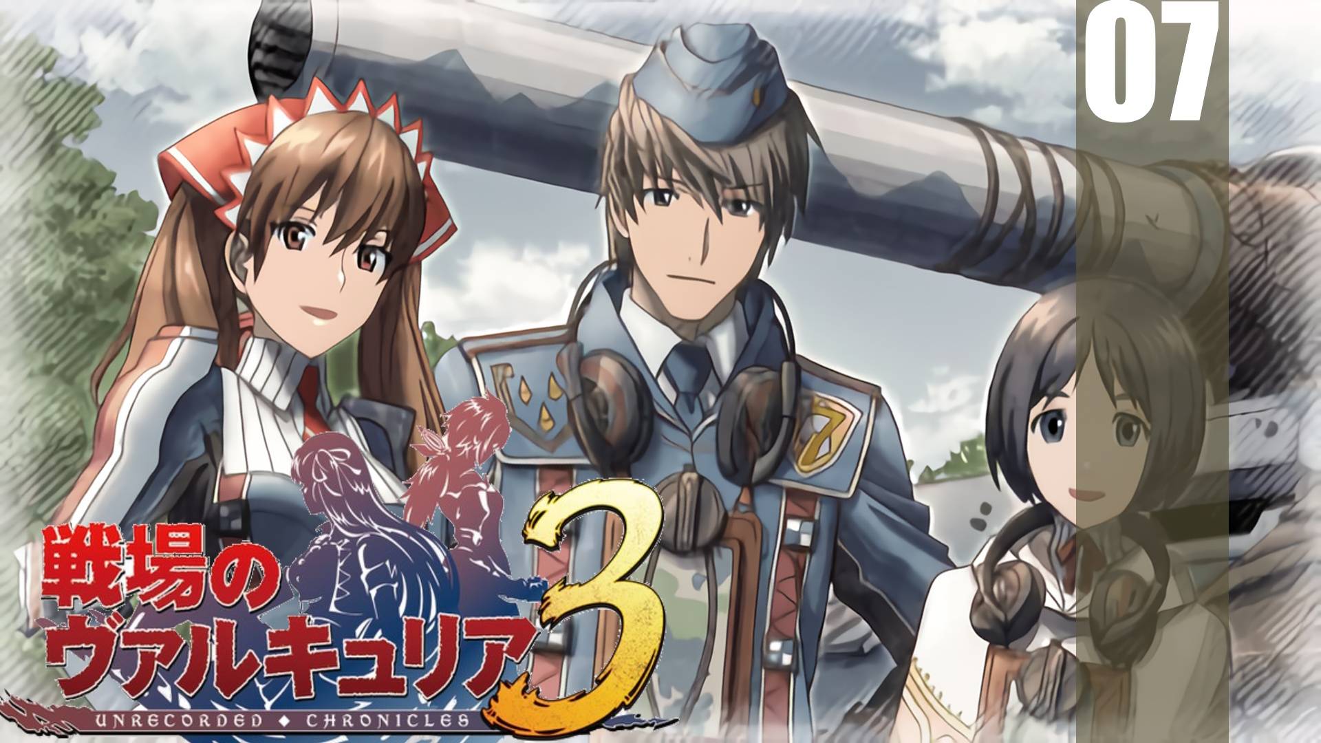 (PSP) Valkyria Chronicles III Прохождение - Часть 7