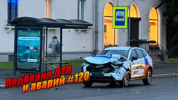 Подборка ДТП и аварий, снятых на видеорегистратор