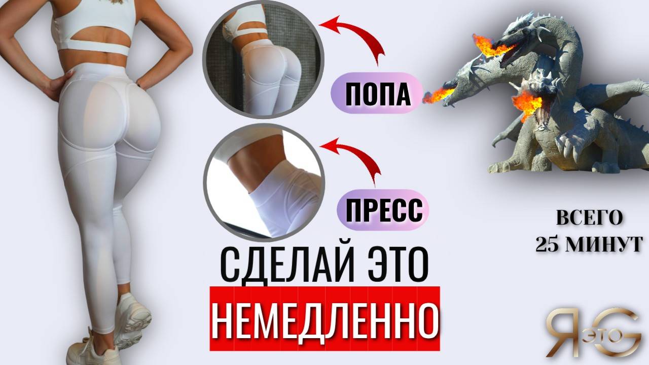 ТРЕНИРОВКА НА ЯГОДИЦЫ И ПРЕСС ДОМА|ЭФФЕКТИВНЫЕ УПРАЖНЕНИЯ|КАК НАКАЧАТЬ ЯГОДИЦЫ И УБРАТЬ ЖИВОТИК