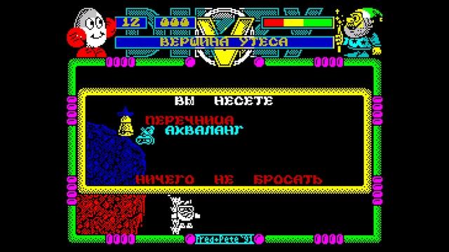 🎮Dizzy 5: Spellbound Dizzy  (ZX Spectrum) — Самая большая игра в серии!