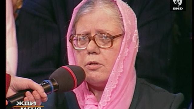 Жди Меня 08.04.2002