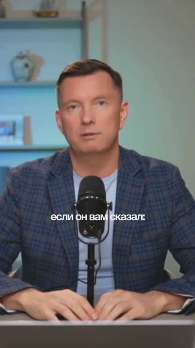 Клиент хочет подумать