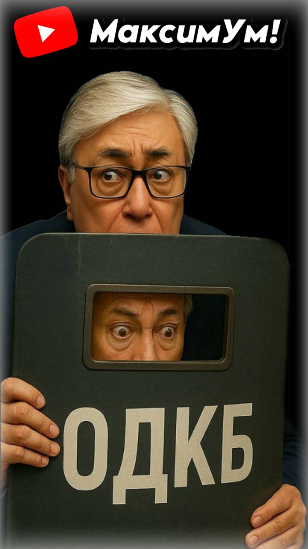 «Чисто украинский подход!» ⚠️ Вся суть ОДКБ за 3 минуты: Ростислав Ищенко на МаксимУм