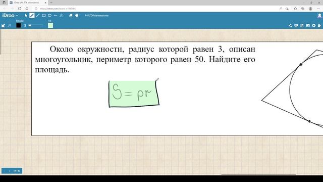 Вписанная окружность 512328