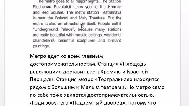 SPOTLIGHT 6 учебник METRO SPOTLIGHT ON RUSSIA 5