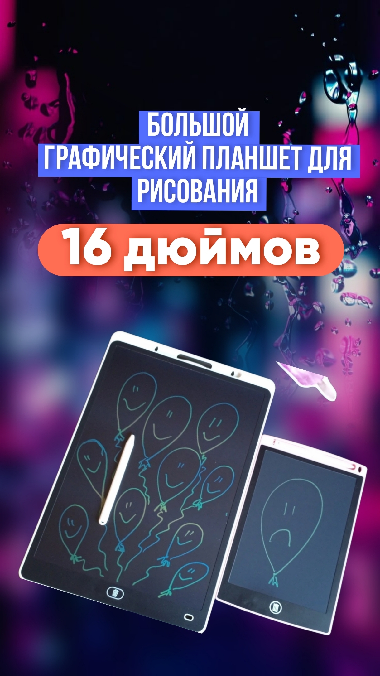 Большой графический планшет для рисования, 16 дюймов(в два раза больше, чем стандартный)