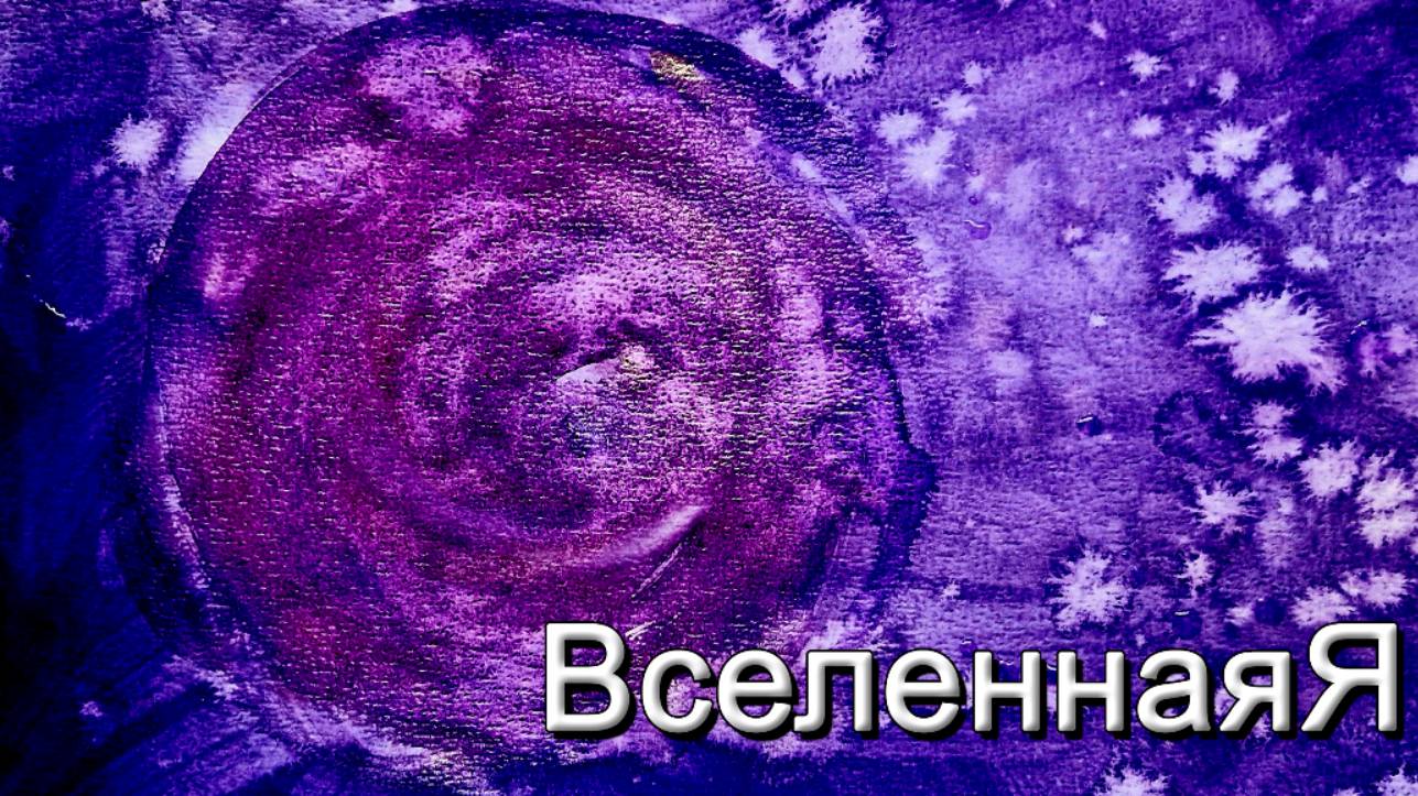 Серапис Бей о  Четвертом Белом Луче Творца. L№23-2025 ВселеннаяЯ