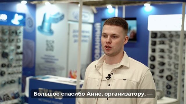 ООО «Уральская Подшипниковая Компания» о выставке «Агротехнологии – 2025»