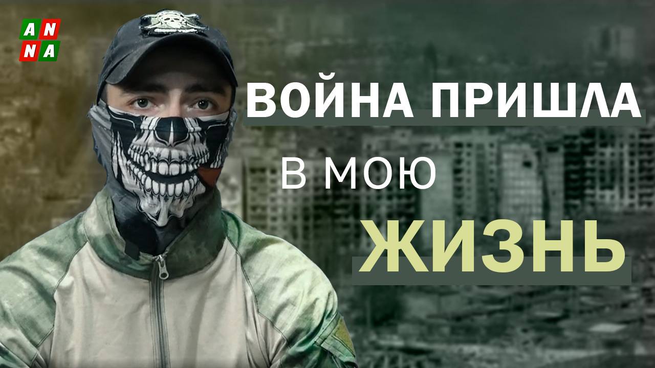Из конного спорта в Африку, из Африки в Бахмут — как воюет на протезе боец подразделения "Русь"