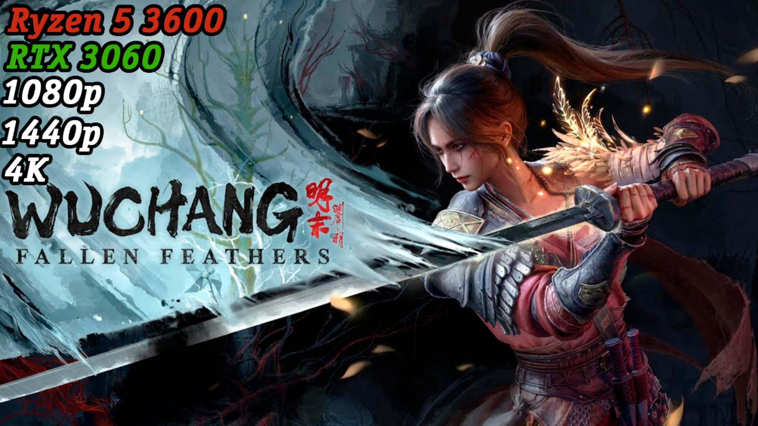 Wuchang: Fallen Feathers | Тест сборки Ryzen 5 3600 + RTX 3060 | 1080p, 1440p, 4K