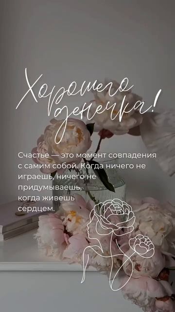 #хорошегоденечка