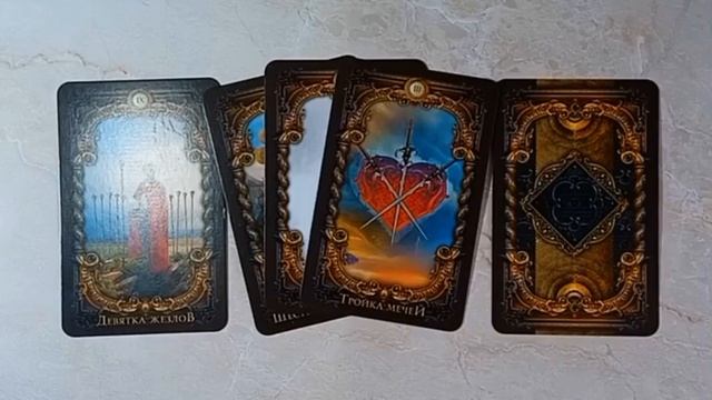 Общий расклад _Пауза или конец__