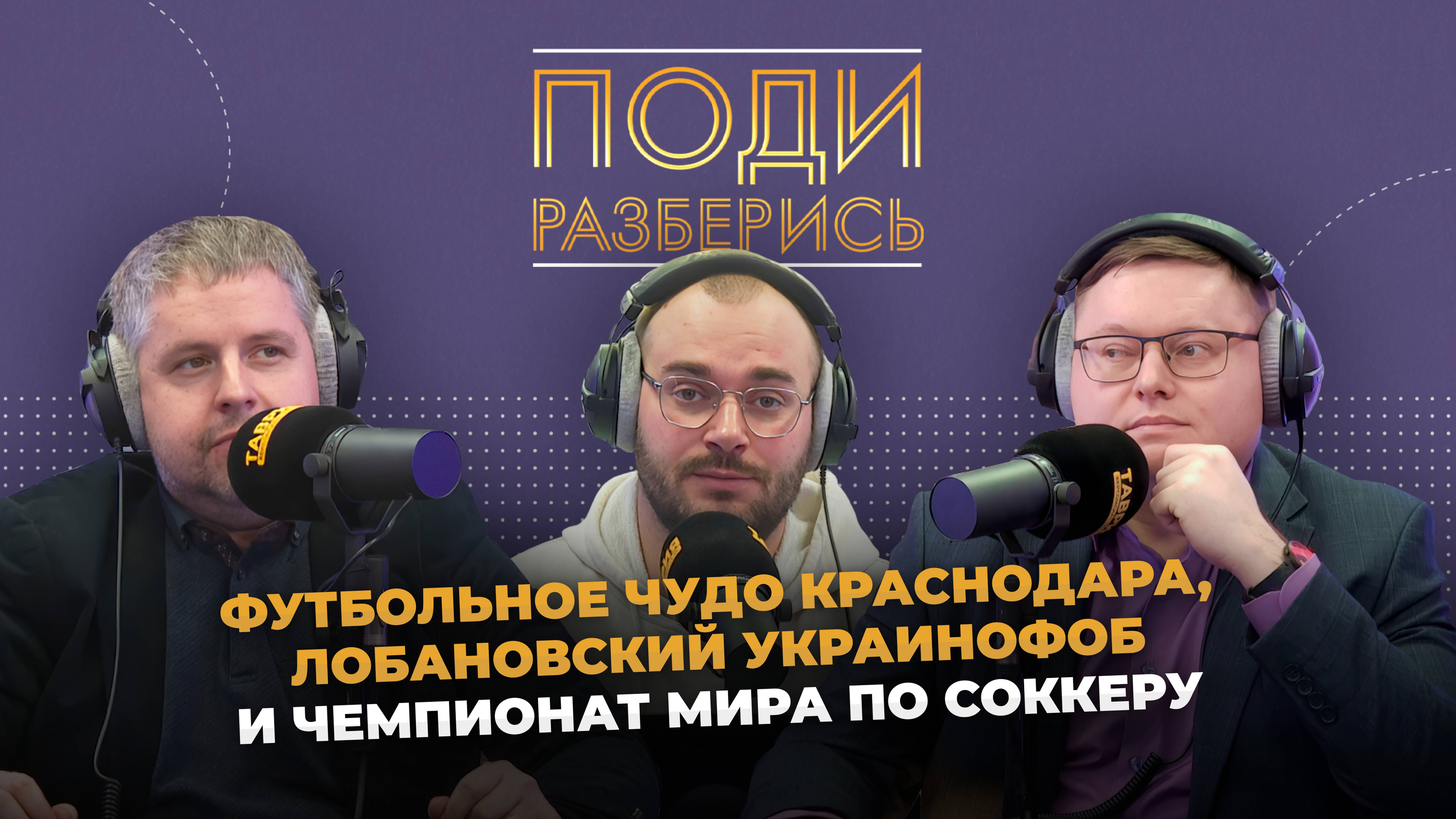 Поди разберись: будущее российского футбола