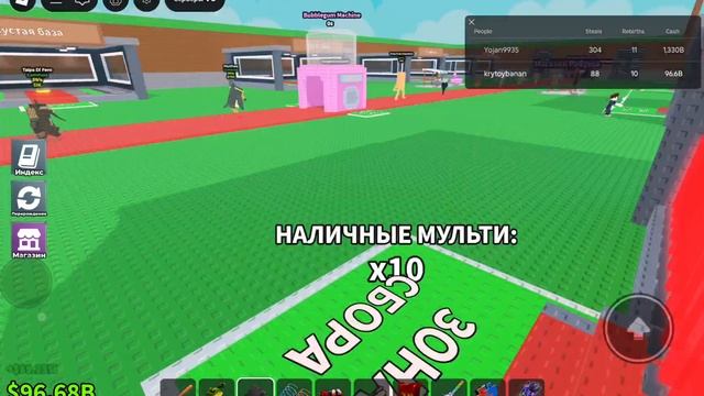 укради брейрот обнова