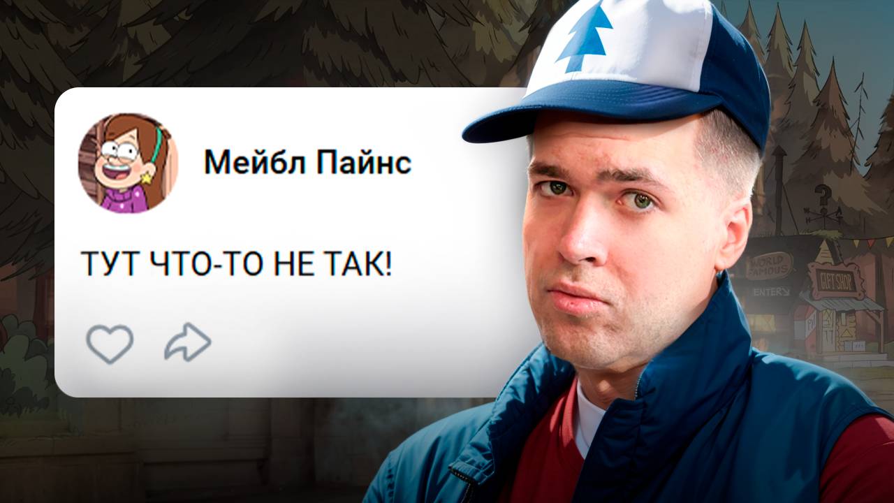 Вся Термодинамика с Нуля - Поясняю на Гравити Фолз