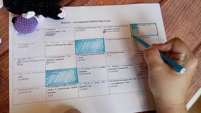 Бинго! Вязание -это серьезно! первый отчёт