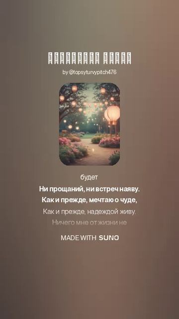 ПОГИБШЕМУ ДРУГУ (ПЕСНИ SUNO)