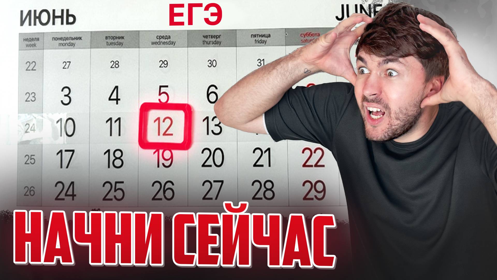 ОГЭ/ЕГЭ по Физике с Нуля: когда начать?