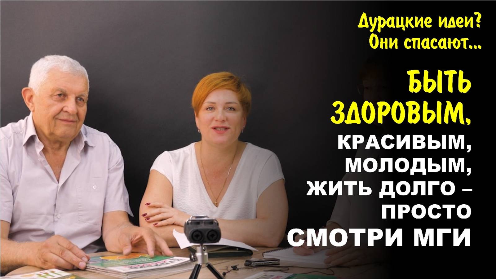 Газета МГИ —  друг всех садоводов и огородников. Читайте, смотрите, выращивайте Еду +800% поль