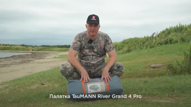 Обзор и установка летней палатки TauMANN River grand 4pro
