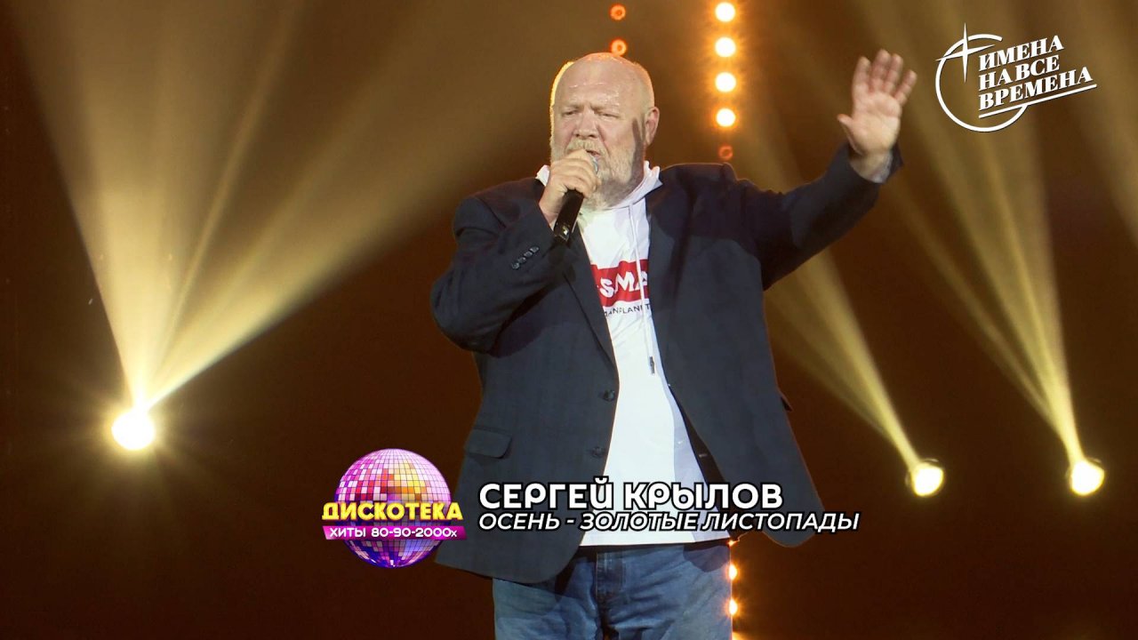 Сергей Крылов - Осень - золотые листопады