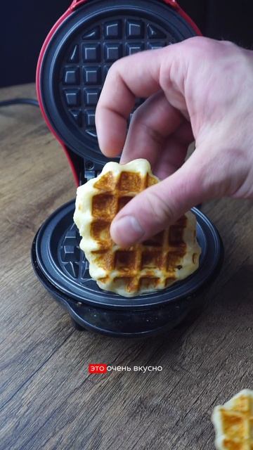 Самый лёгкий рецепт вкусных сырников — теперь в вафельнице! #рецепт #еда #вкусно