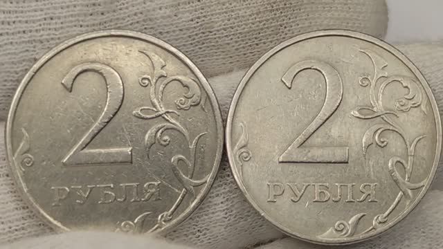 Цены пяти разновидностей монеты 2 рубля 1997 года. Цены на монетные браки.