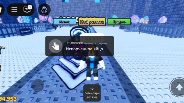 Непонятное яйцо