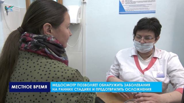 Врачи районной больницы призывают надымчан проходить диспансеризацию