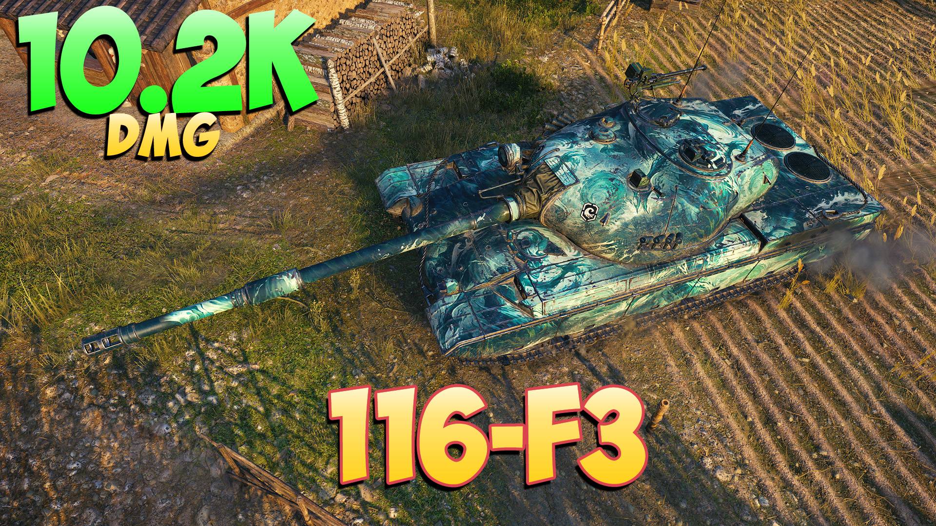 116-F3 • Уникальный! - 9 Фрагов 10.2K Урона • Мир Танков