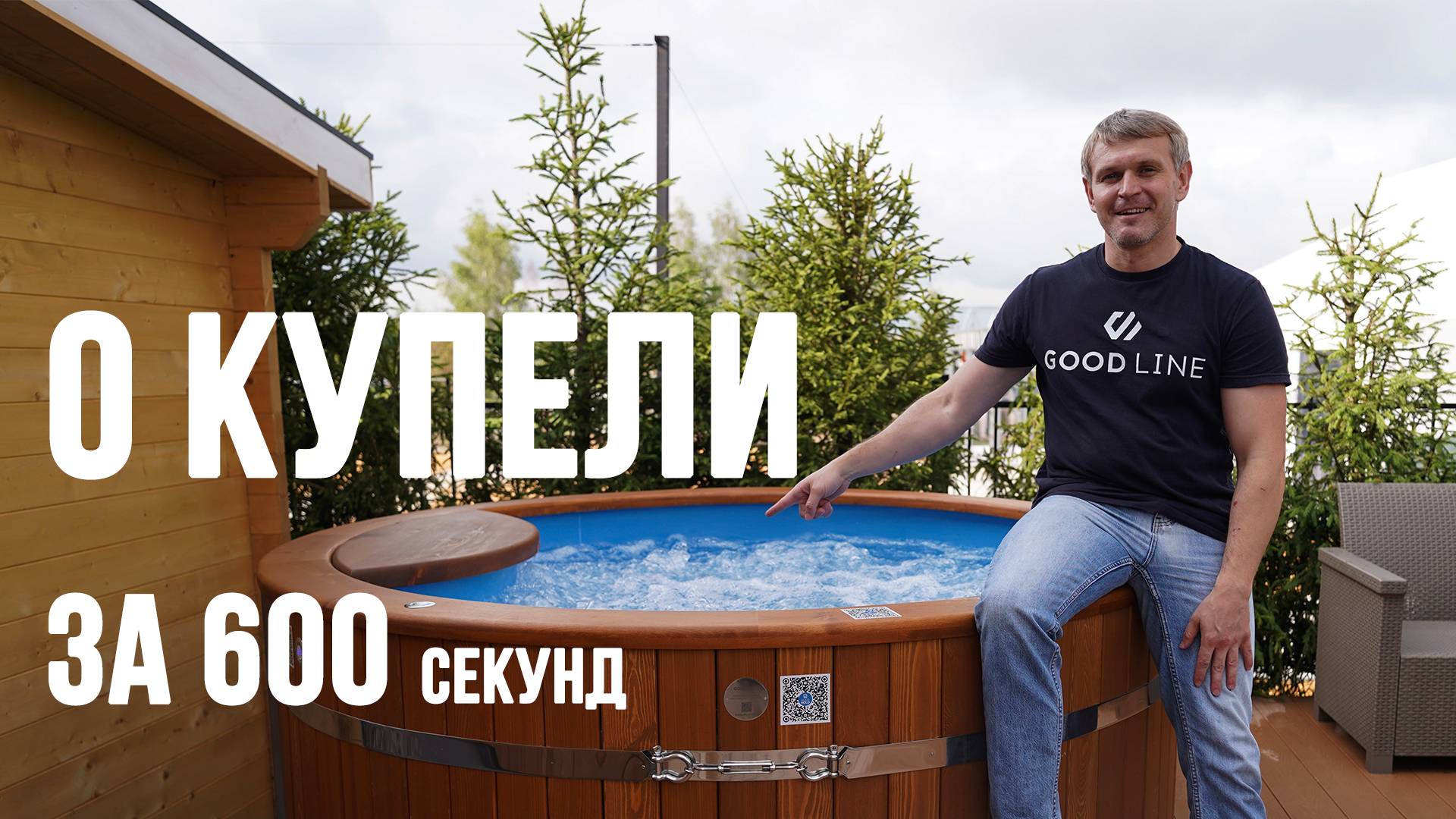 ✅ Секрет ЧИСТОЙ и ТЕПЛОЙ Воды в Купели | Банный чан с подогревом изнутри