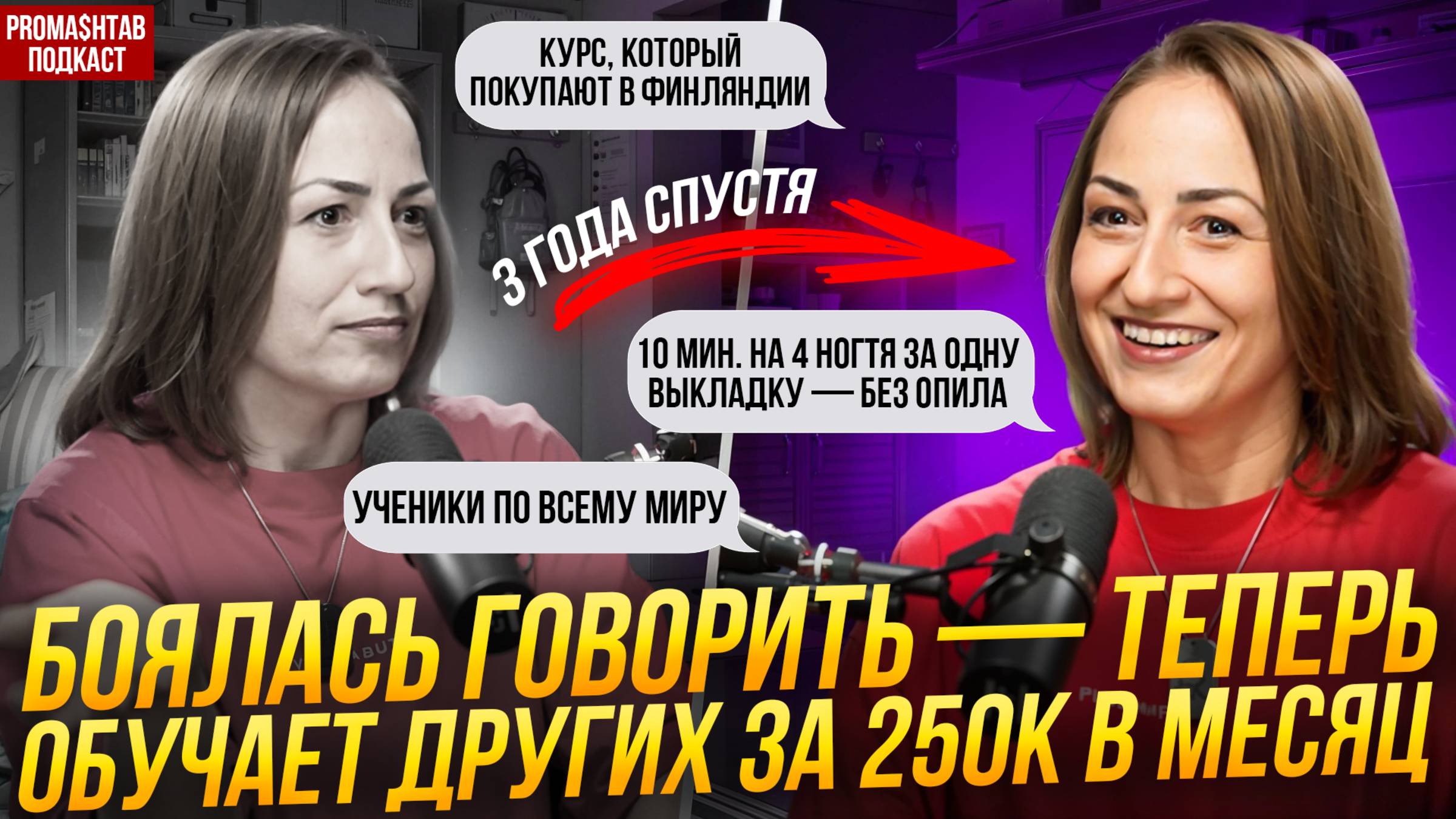 Как мастер маникюра создала курс, который продаётся БЕЗ РЕКЛАМЫ