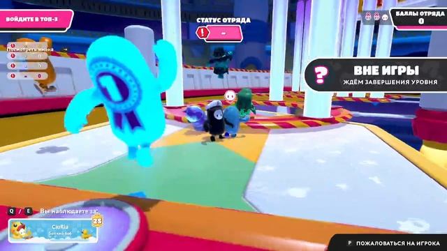 Fall Guys ну немного прошла же))Доброе утро.Хорошего дня!Вы супер!!!