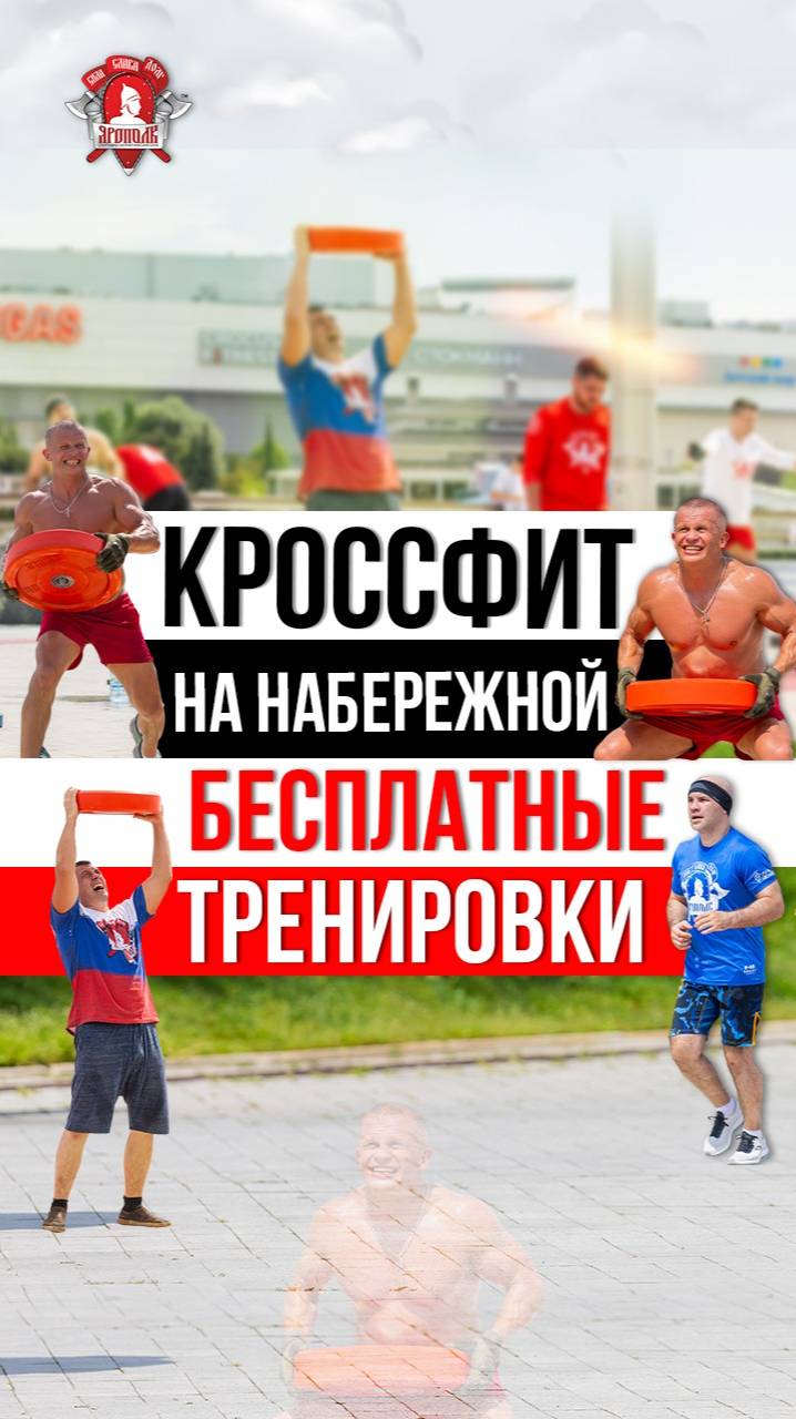 КРУГОВАЯ СИЛОВАЯ ТРЕНИРОВКА на НАБЕРЕЖНОЙ в КРАСНОГОРСКЕ / БЛИН 25 кг + БЕГ / клуб ЯРОПОЛК,13.07.25