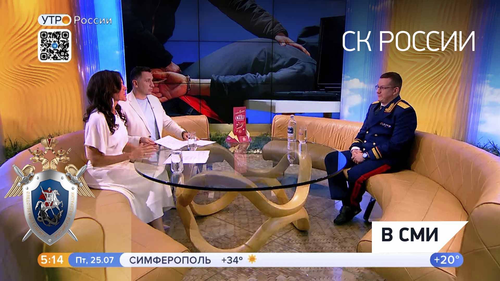 Россия 1 – «Утро России» - Судебно-экспертному центру СК России 5 лет